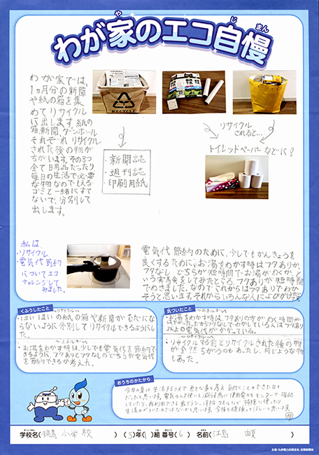 入選作品