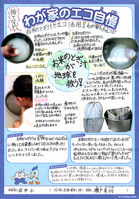 入選作品