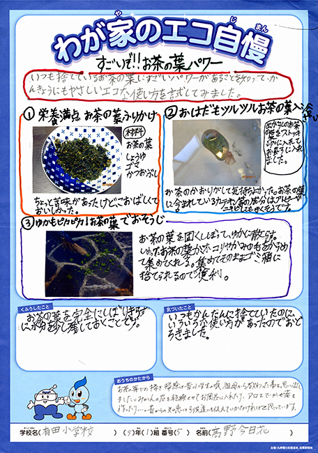 入選作品