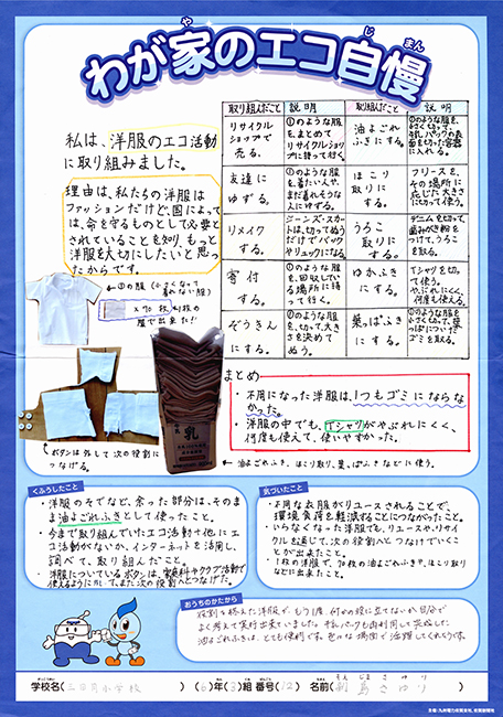入選作品