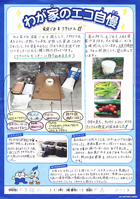 入選作品
