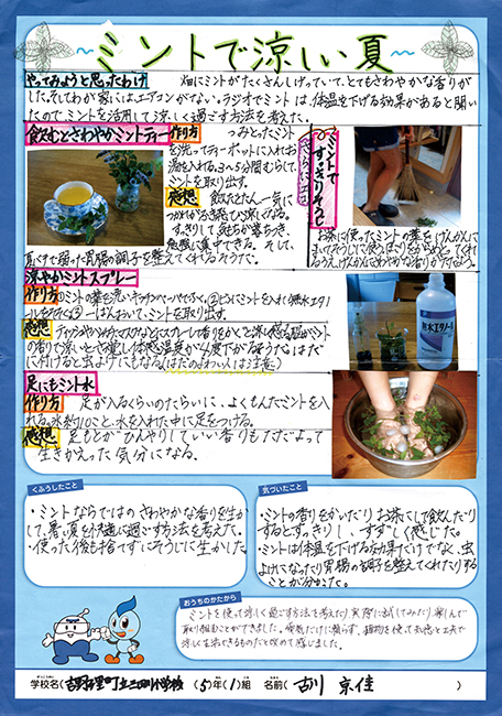 準特選作品