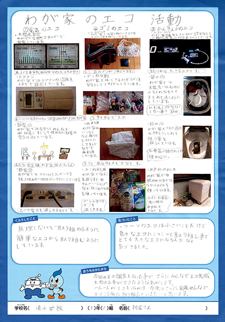入選作品