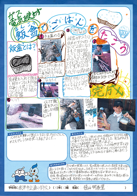 入選作品