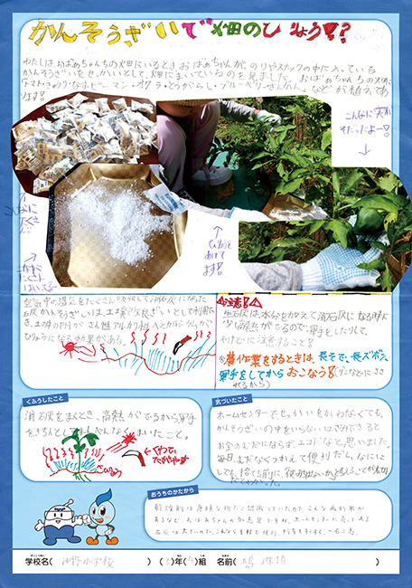 入選作品