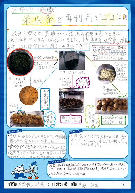 入選作品
