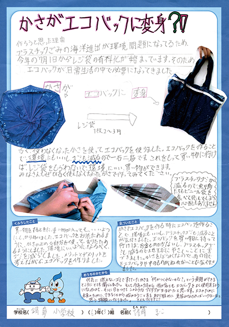 入選作品