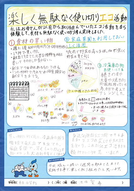 入選作品