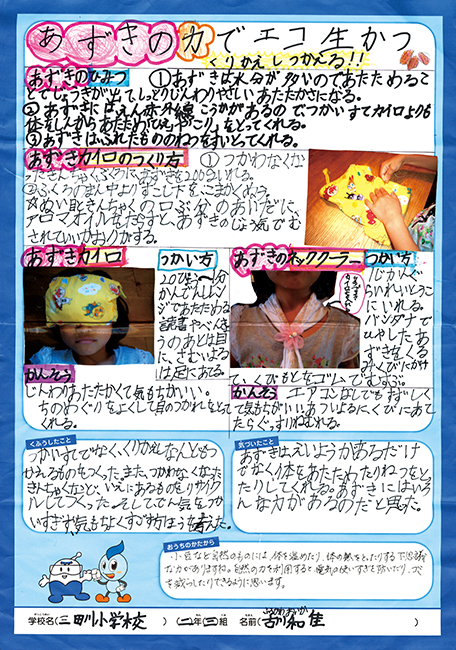 特選作品