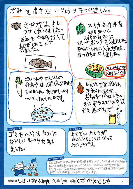 準特選作品