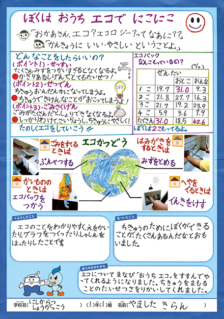 入選作品