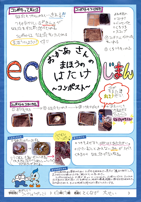 入選作品