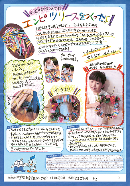 入選作品