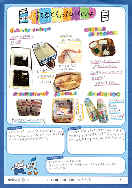 入選作品