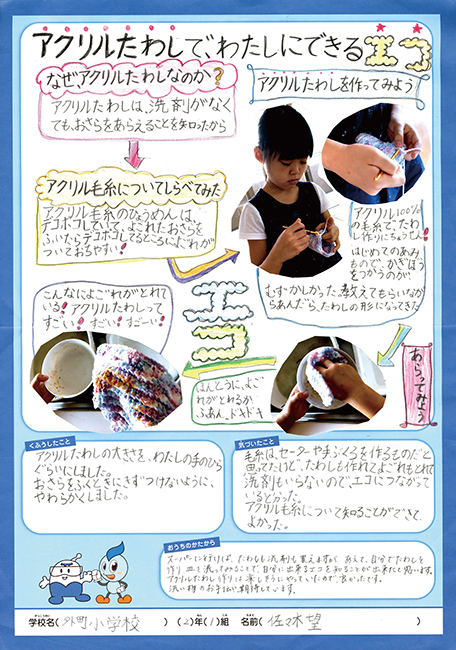 入選作品