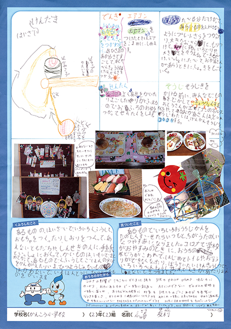 入選作品