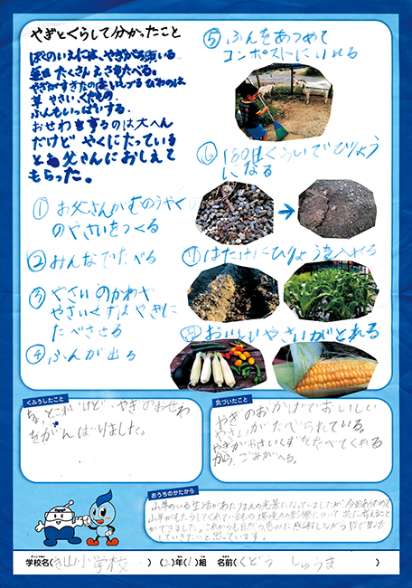 入選作品