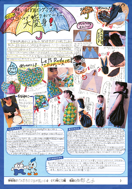 特選作品