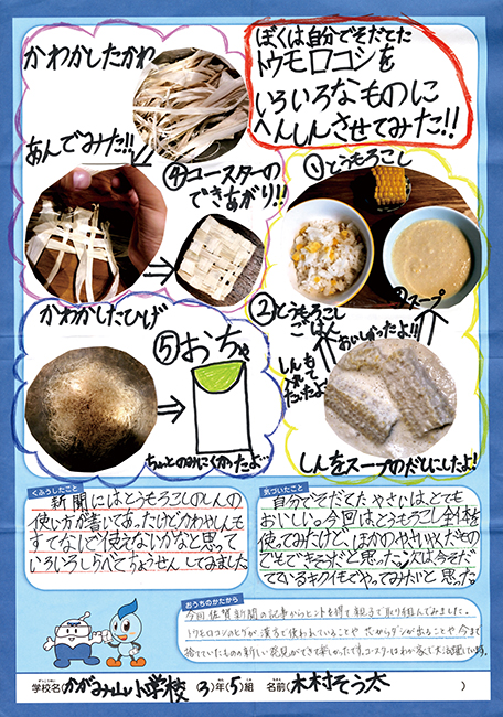 入選作品