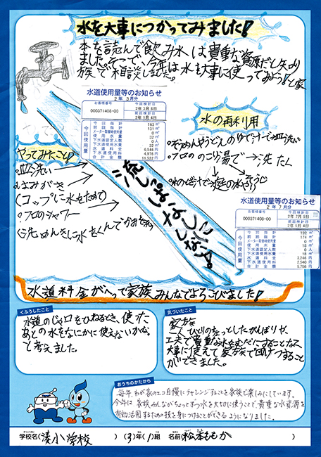 入選作品
