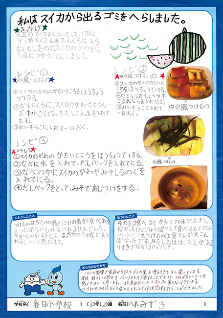 入選作品