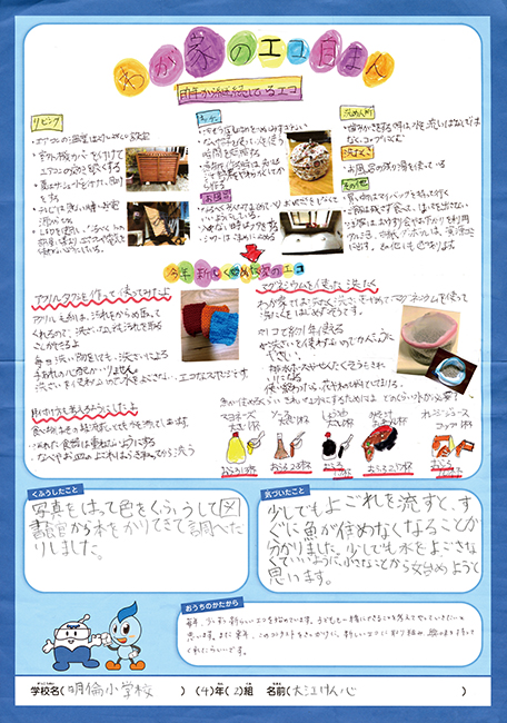 入選作品