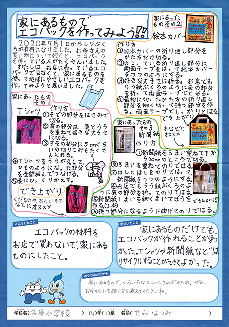 入選作品