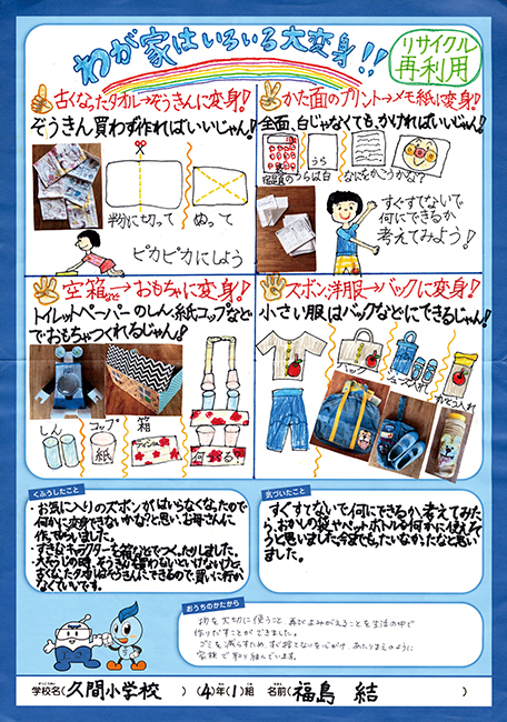 入選作品