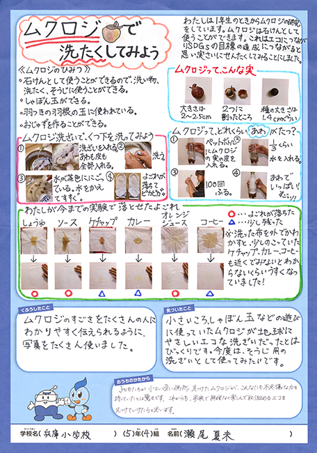 優秀賞作品