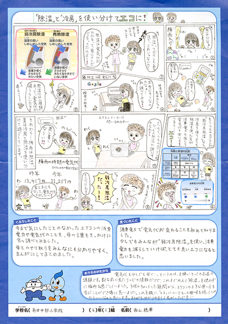 準特選作品