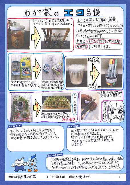 入選作品