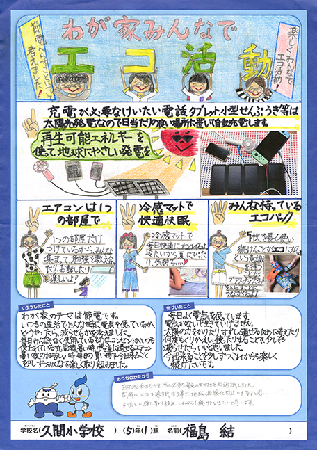 入選作品