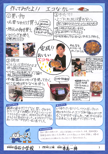 入選作品