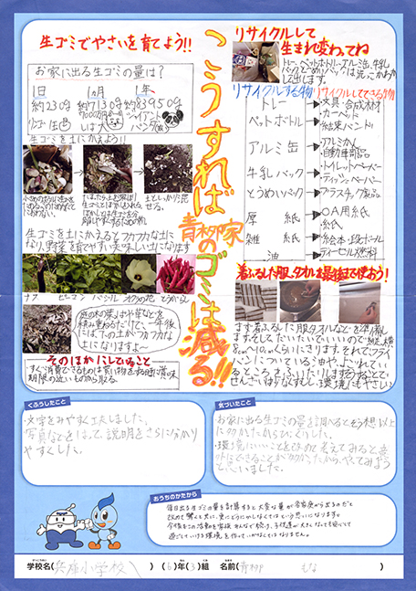 入選作品