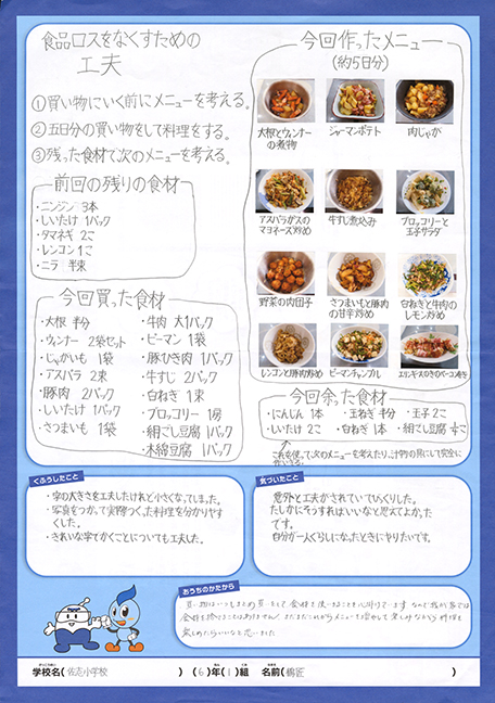 入選作品