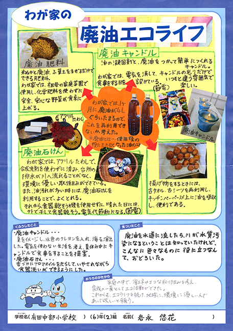 入選作品