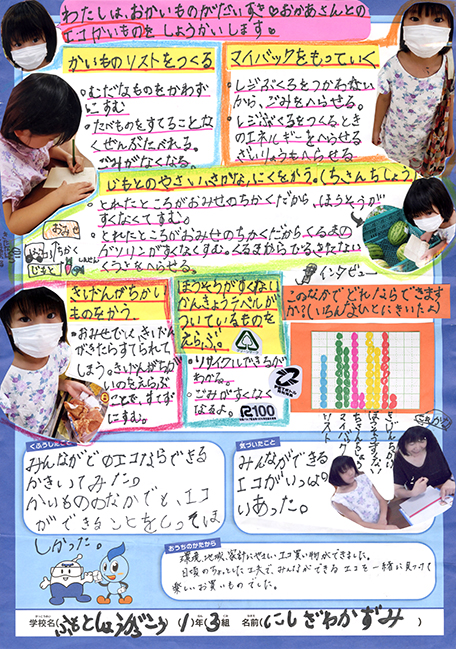 最優秀賞作品