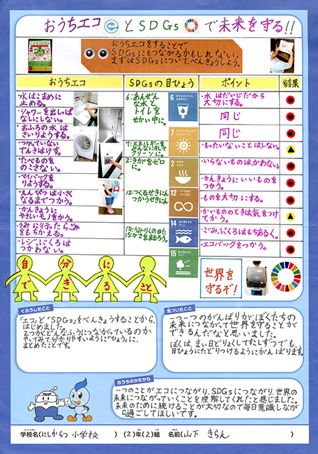 準特選作品