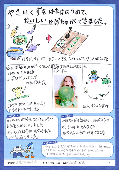 入選作品