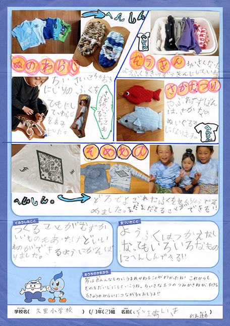 入選作品