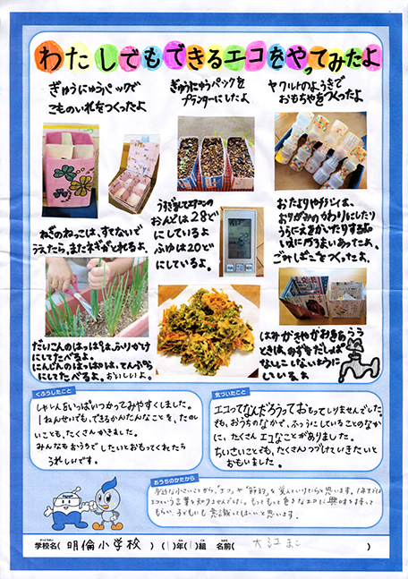 入選作品