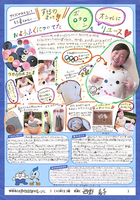 入選作品