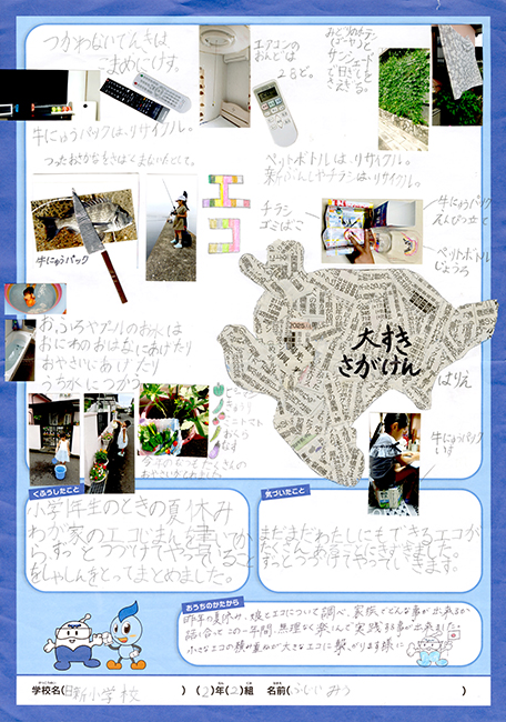 入選作品