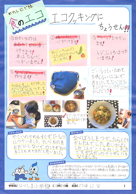 入選作品