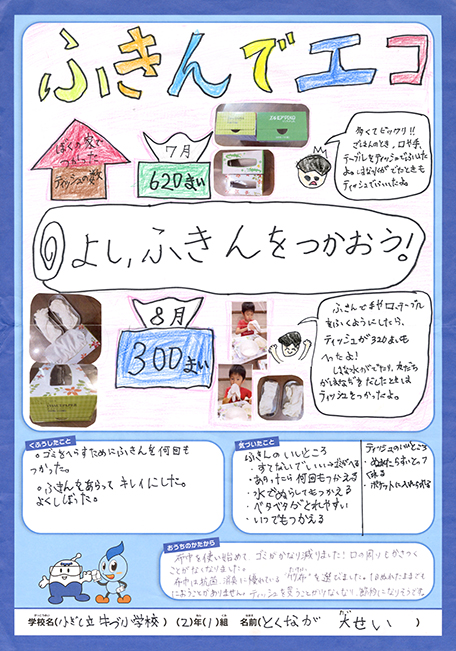 入選作品