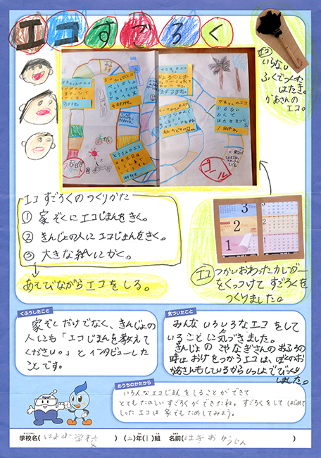 入選作品