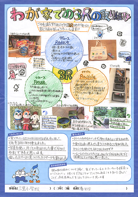 優秀賞作品
