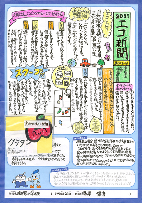 準特選作品