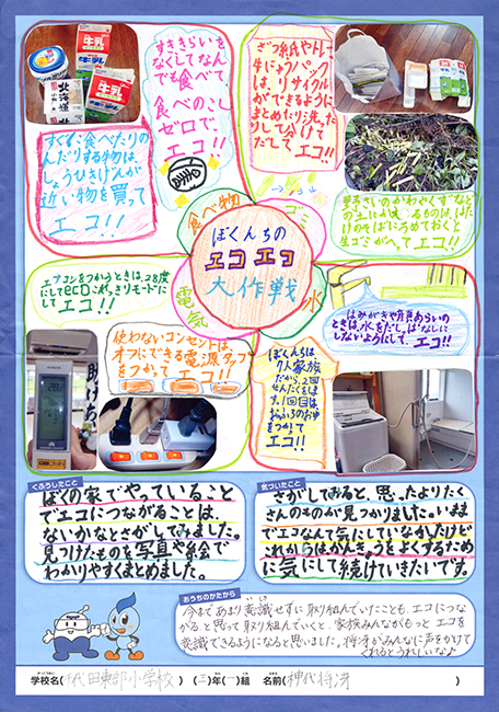 入選作品
