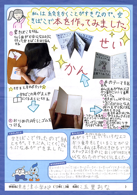 入選作品